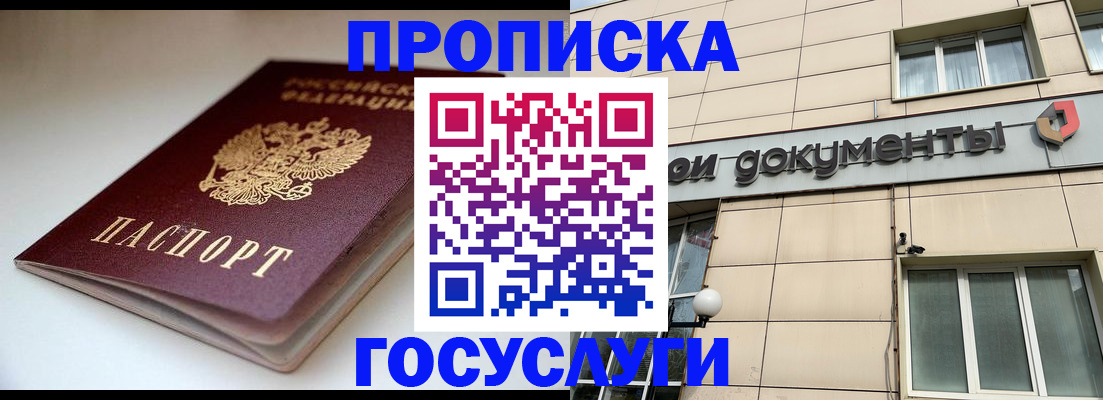 временная регистрация госуслуги в Заволжье