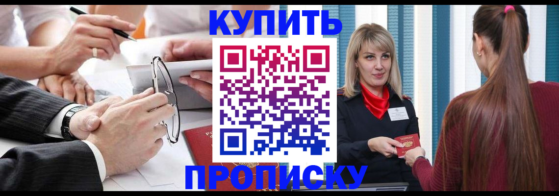 временная регистрация гарантия в Заволжье
