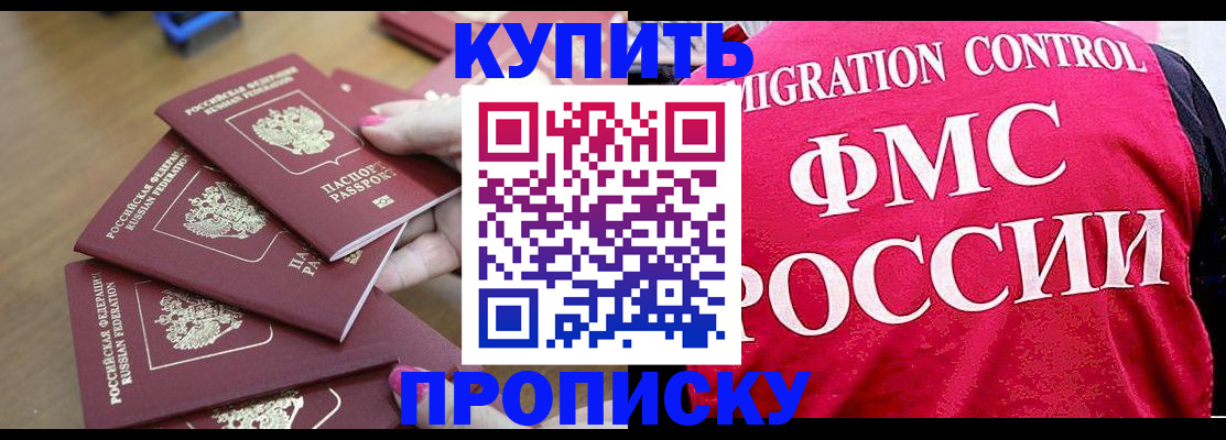 прописка регистрация в Заволжье