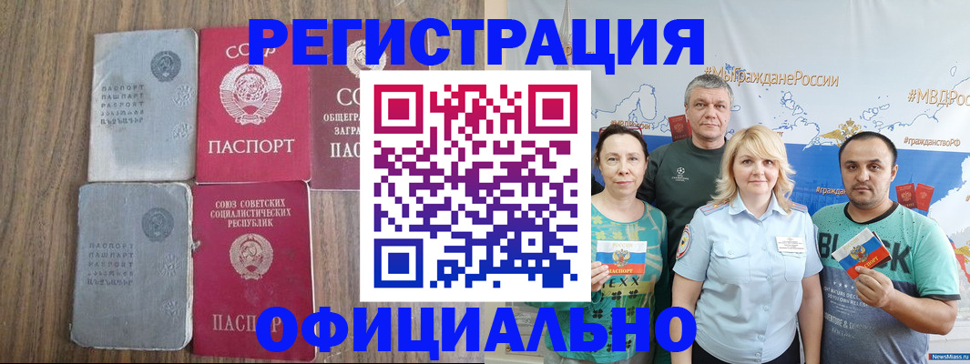 прописка законно в Заволжье
